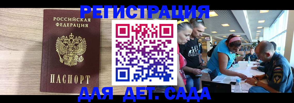 прописка ребенка в Чернушке